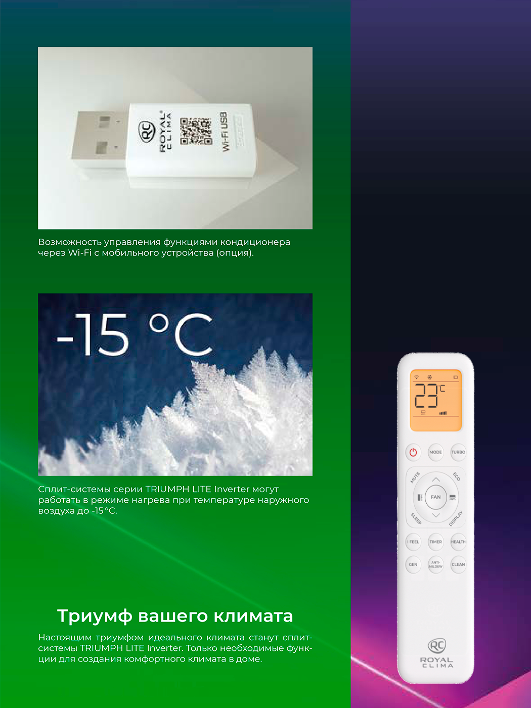 RCI-GLE55HN (GLORIA Inverter 2026 Wi-Fi ready)