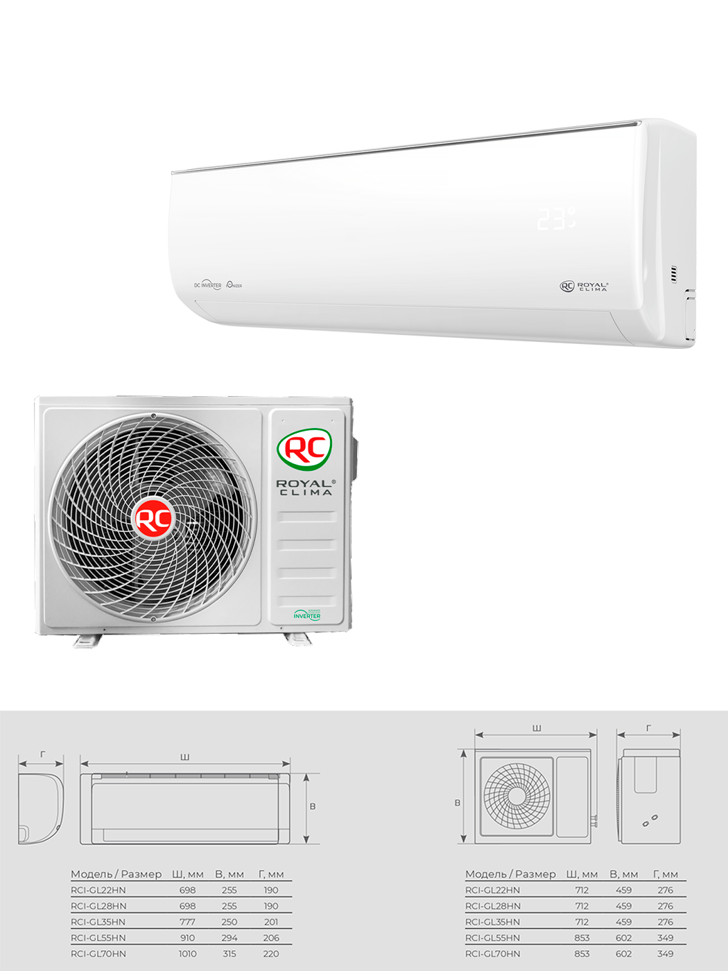 RCI-GLE55HN (GLORIA Inverter 2026 Wi-Fi ready)
